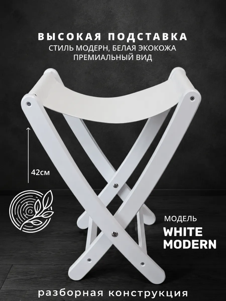 WHITE MODERN
