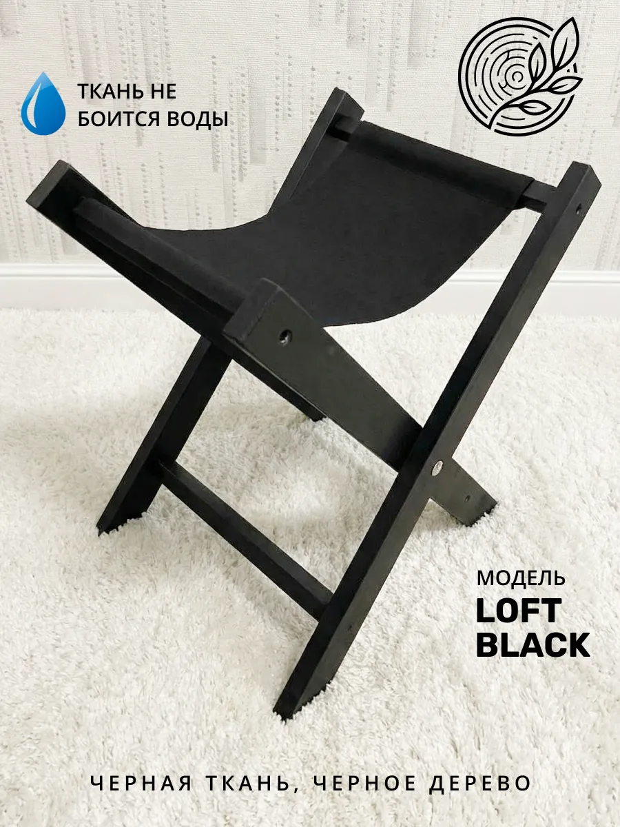 LOFT BLACK