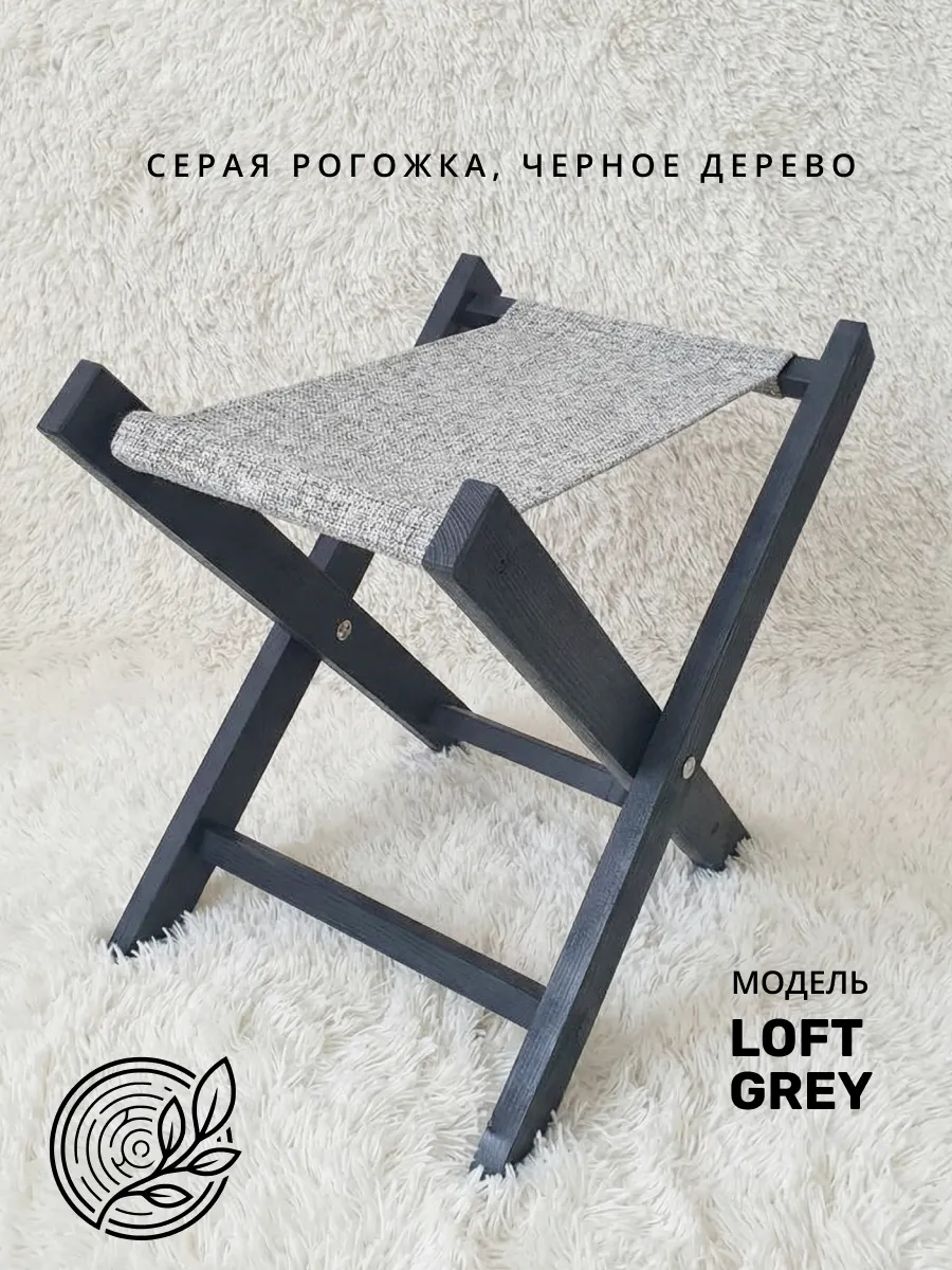 LOFT GREY