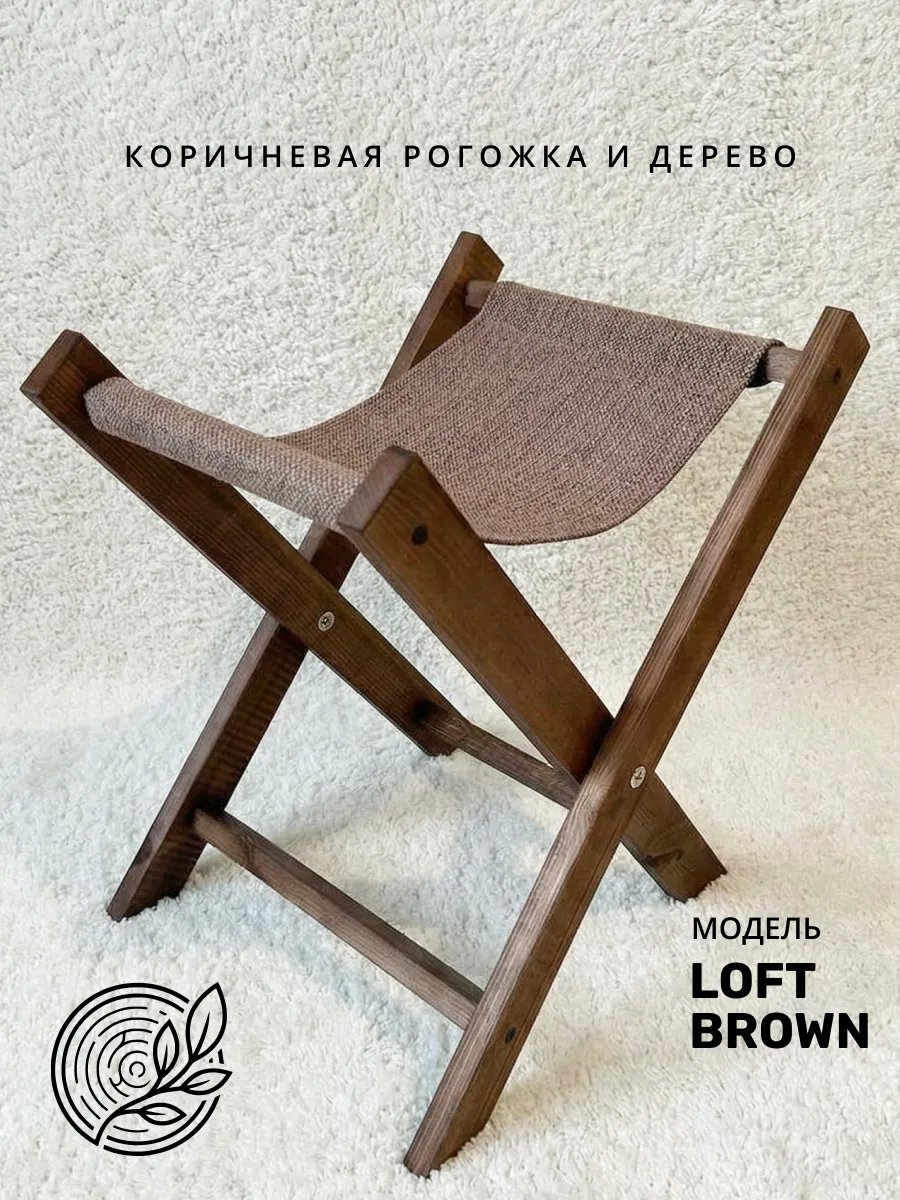 LOFT BROWN