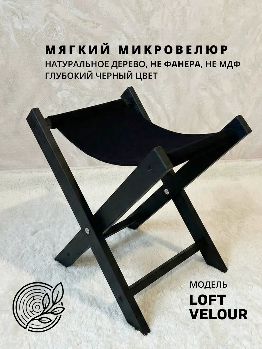 LOFT VELOUR