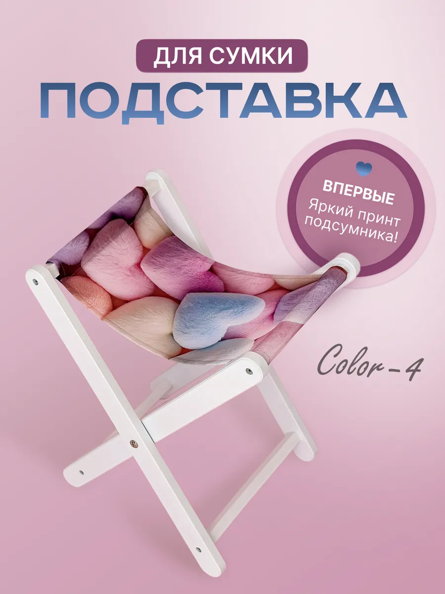 Color 4 · сердца