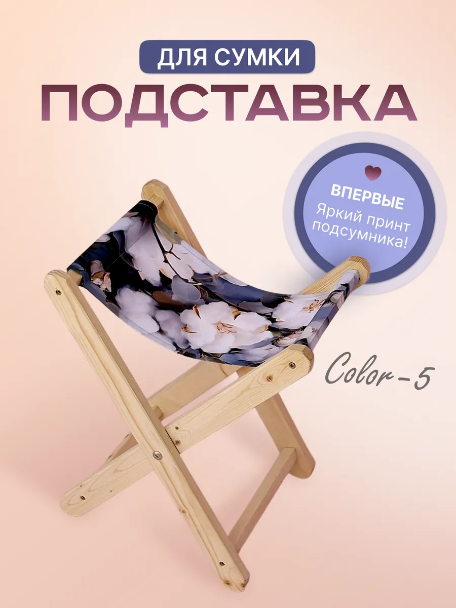 Color 5 · цветы