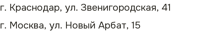Почтовые адреса для обращений