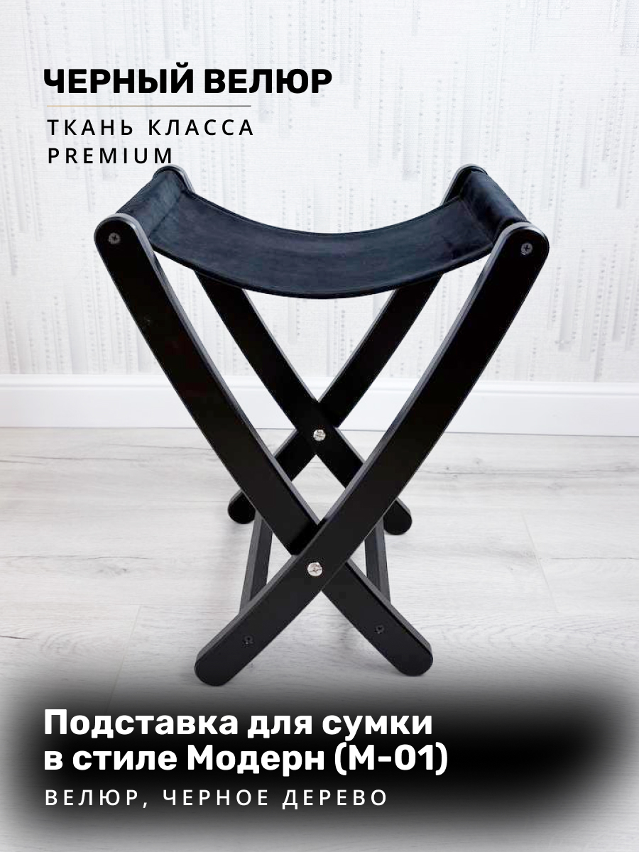 BLACK MODERN · M-01